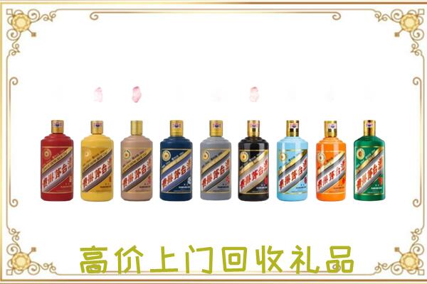 盘锦周边回收茅台纪念酒