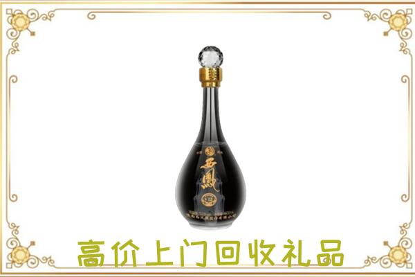 盘锦周边回收西凤酒