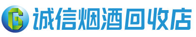 盘锦茅台酒回收,酒瓶,烟酒,飞天茅台酒,名酒,盘锦回收贵州茅台酒